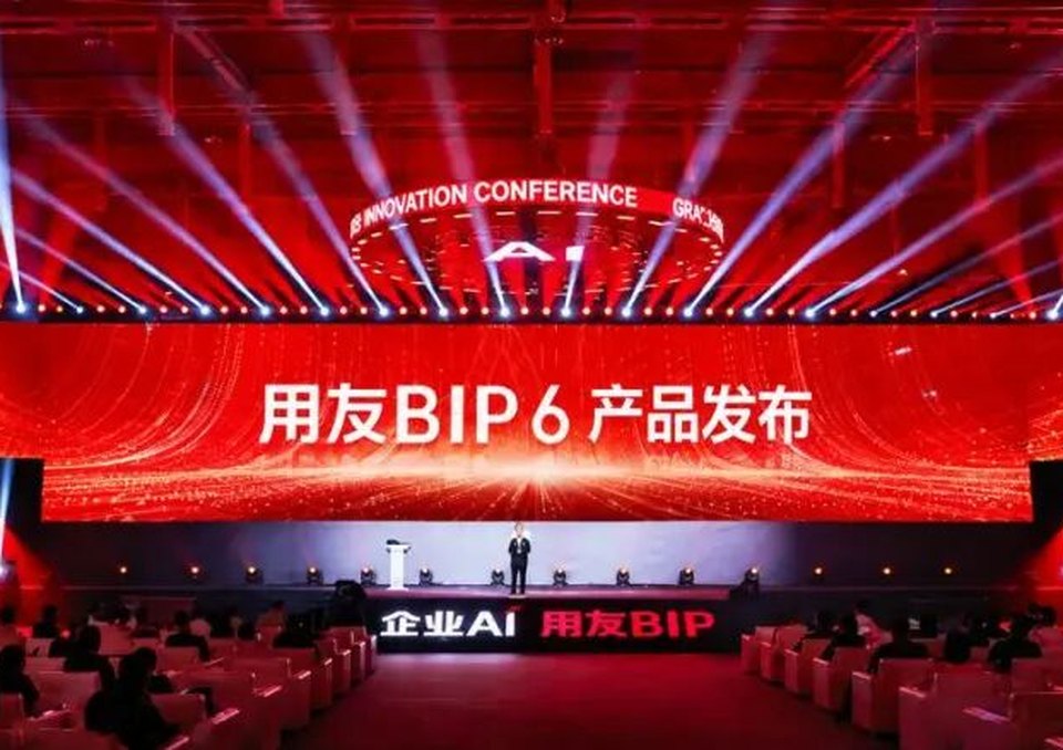 2026 年三季度,用友战略大升维:从企业软件走向企业 AI