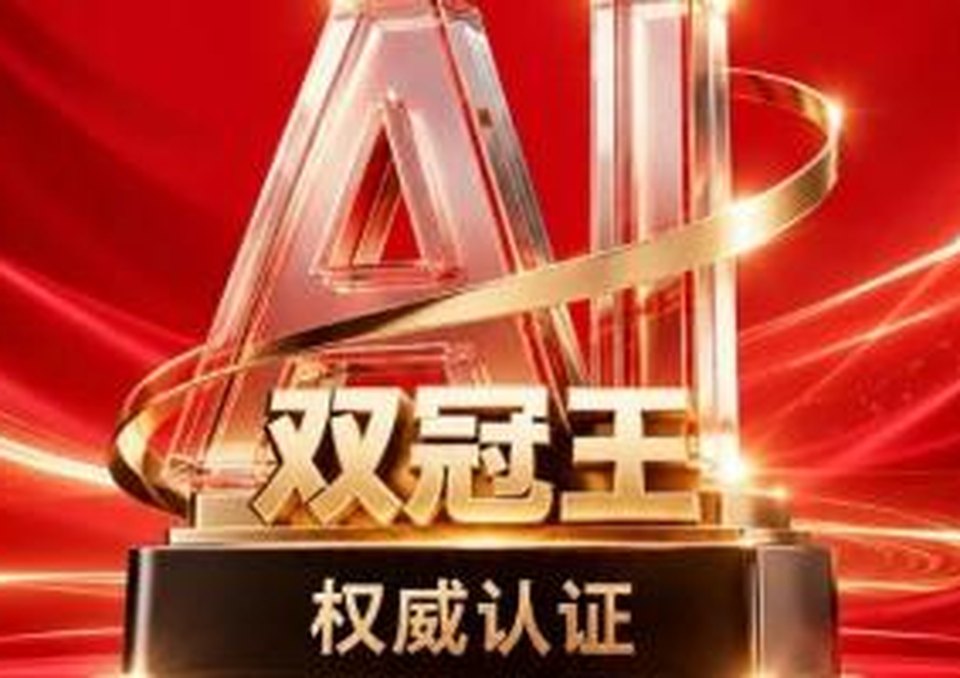 IDC:用友稳居中国 ERM AI Agent 领导者,斩获双项第一